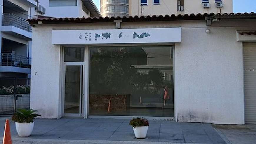 Showroom with studio at the back/Limassol road